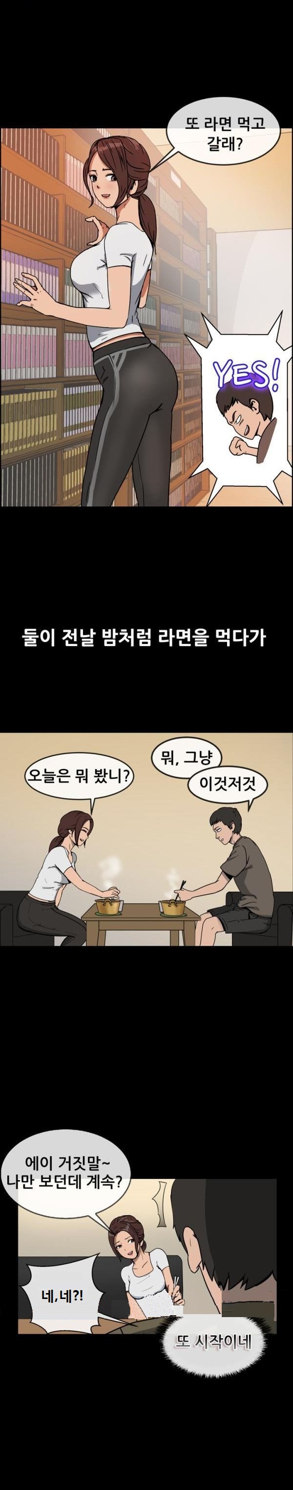
동네 만화방 유부녀 사장 누나와 한 썰
