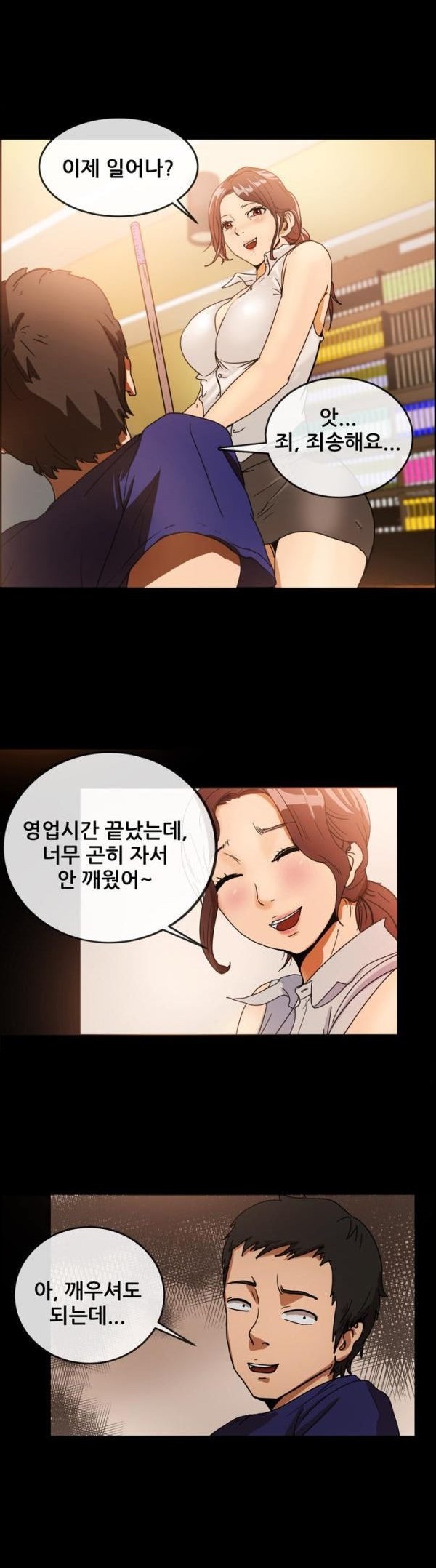 
동네 만화방 유부녀 사장 누나와 한 썰
