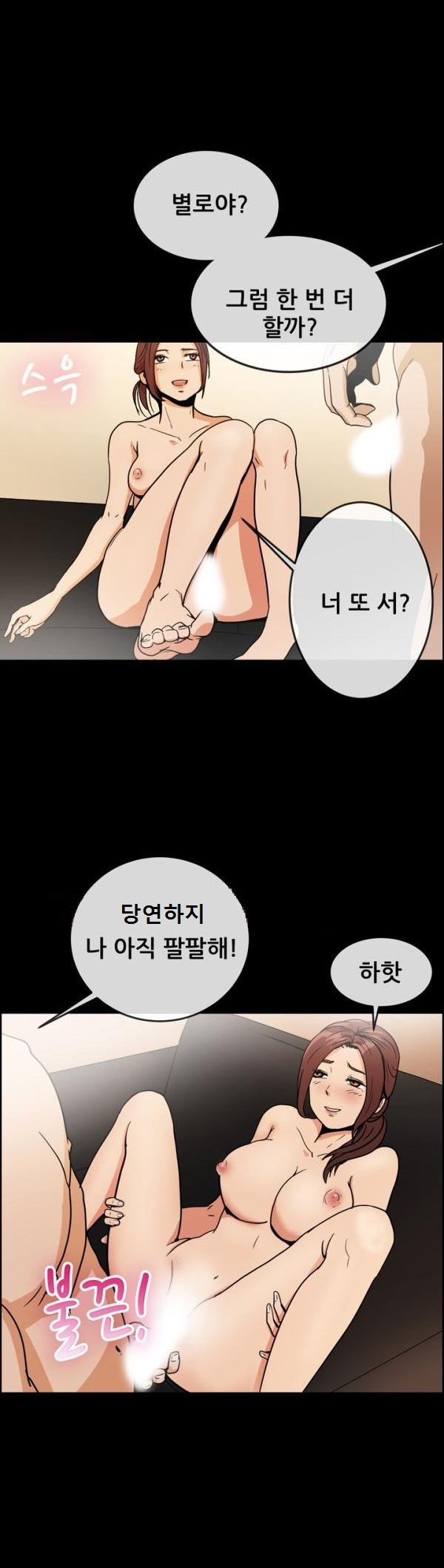 
동네 만화방 유부녀 사장 누나와 한 썰
