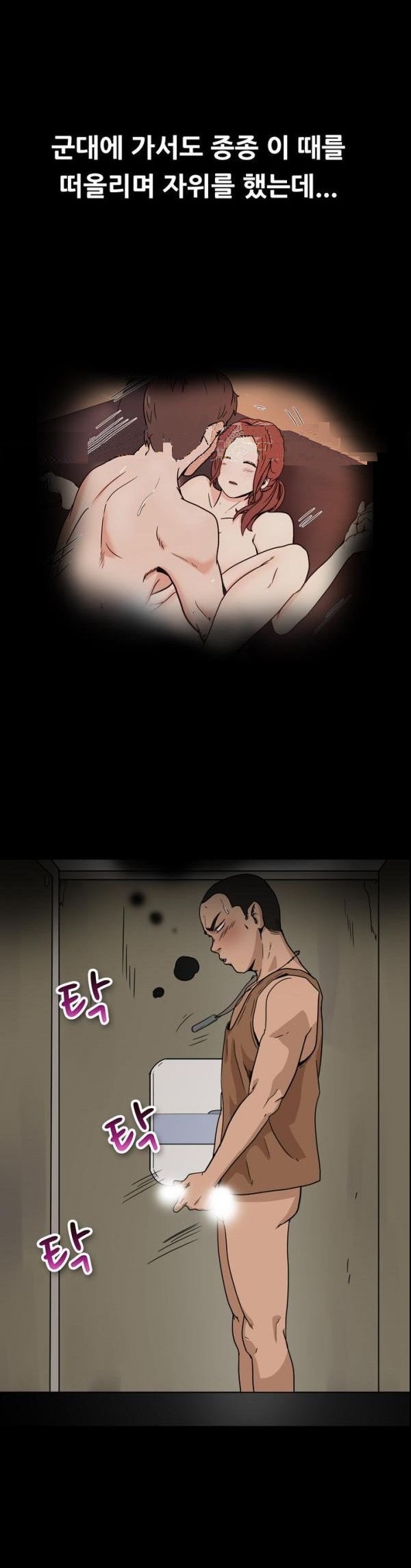 
동네 만화방 유부녀 사장 누나와 한 썰
