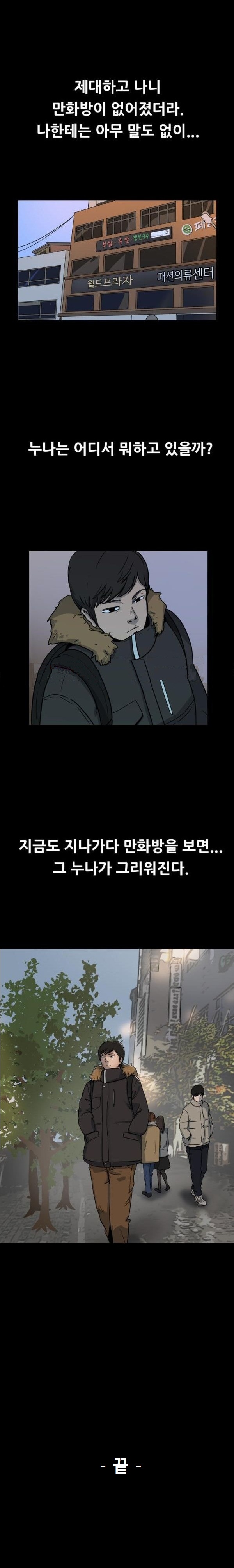 
동네 만화방 유부녀 사장 누나와 한 썰
