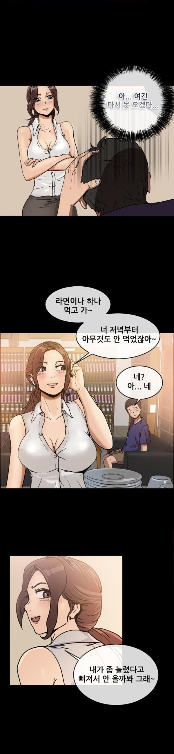 
동네 만화방 유부녀 사장 누나와 한 썰
