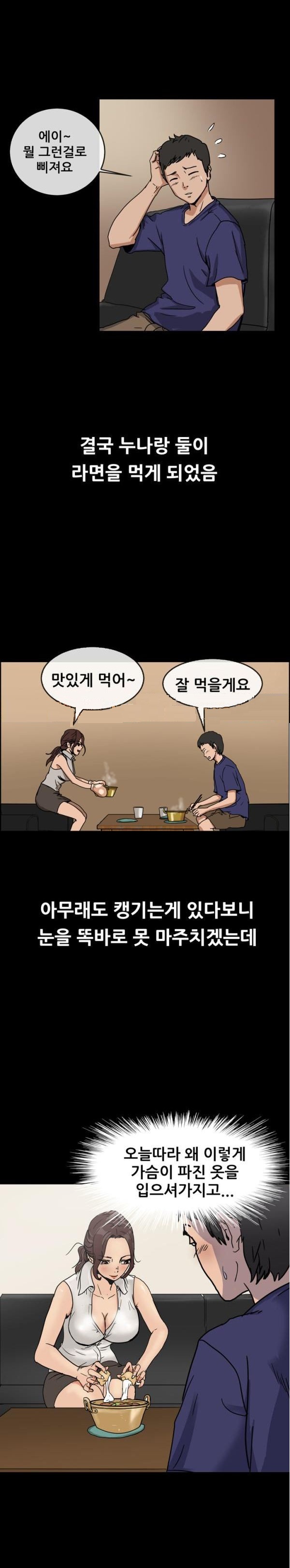 
동네 만화방 유부녀 사장 누나와 한 썰
