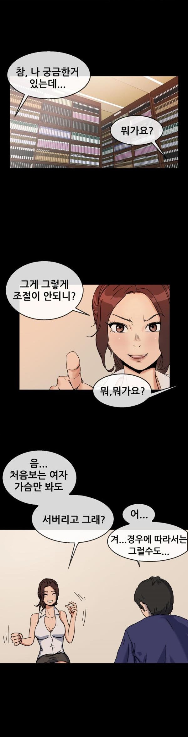 
동네 만화방 유부녀 사장 누나와 한 썰

