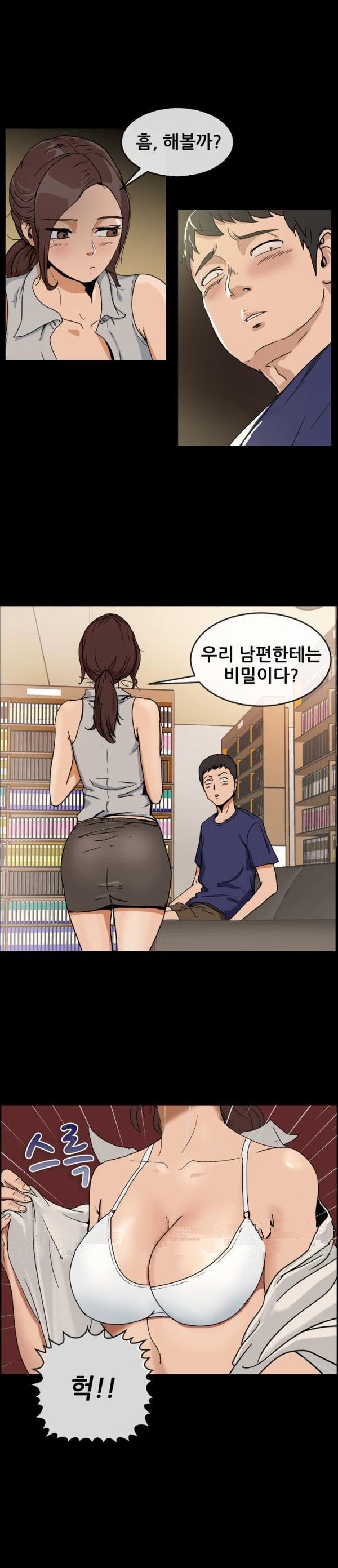 
동네 만화방 유부녀 사장 누나와 한 썰

