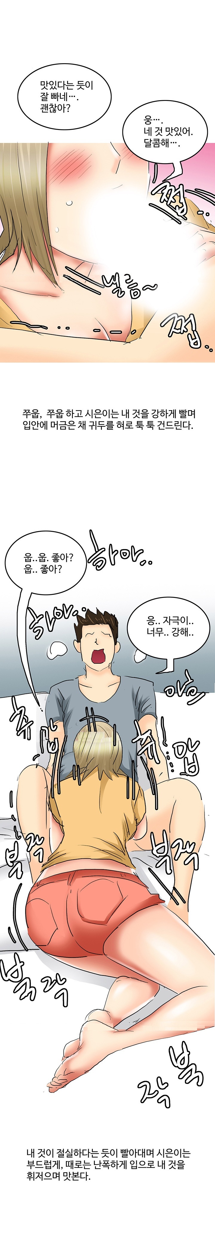 
대학동기 여자애 자취방에서 한 썰
