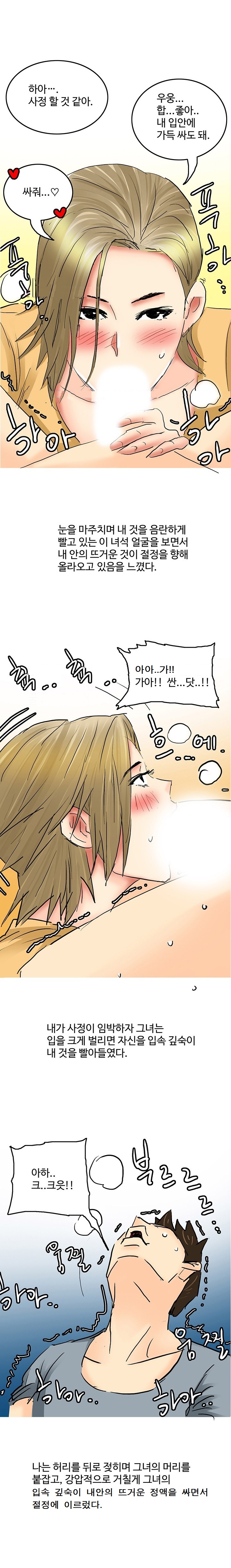 
대학동기 여자애 자취방에서 한 썰
