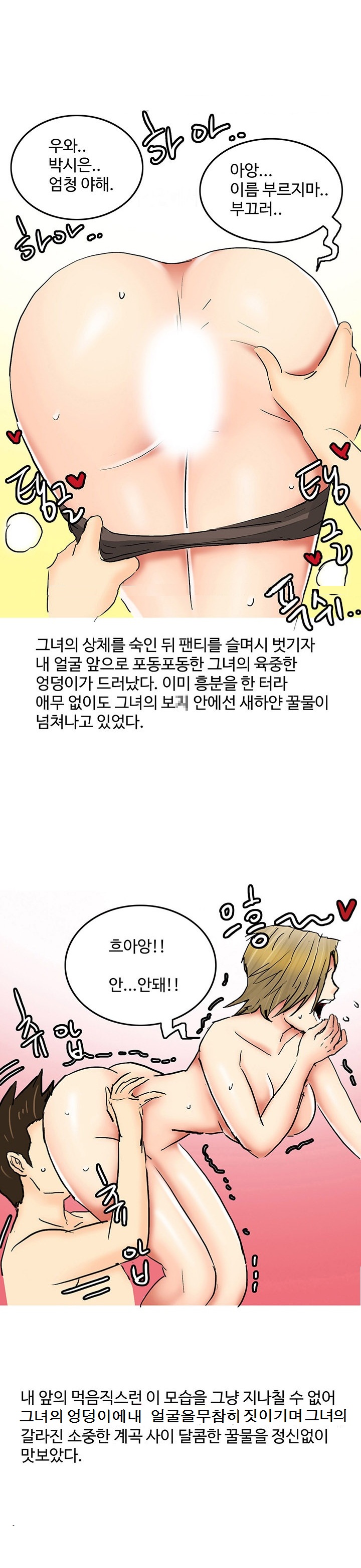
대학동기 여자애 자취방에서 한 썰
