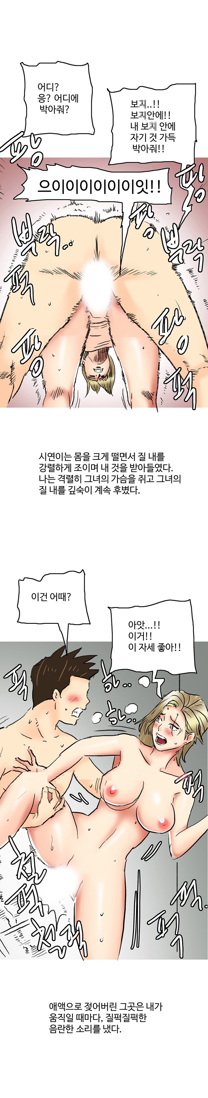 
대학동기 여자애 자취방에서 한 썰
