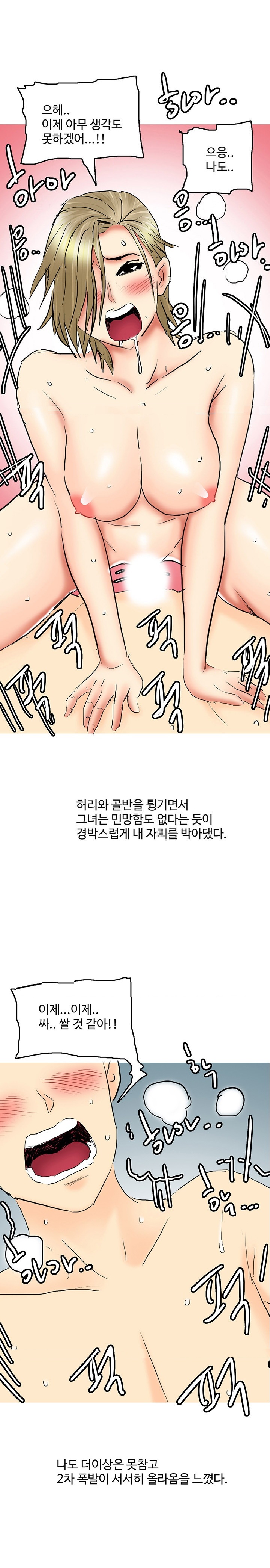 
대학동기 여자애 자취방에서 한 썰

