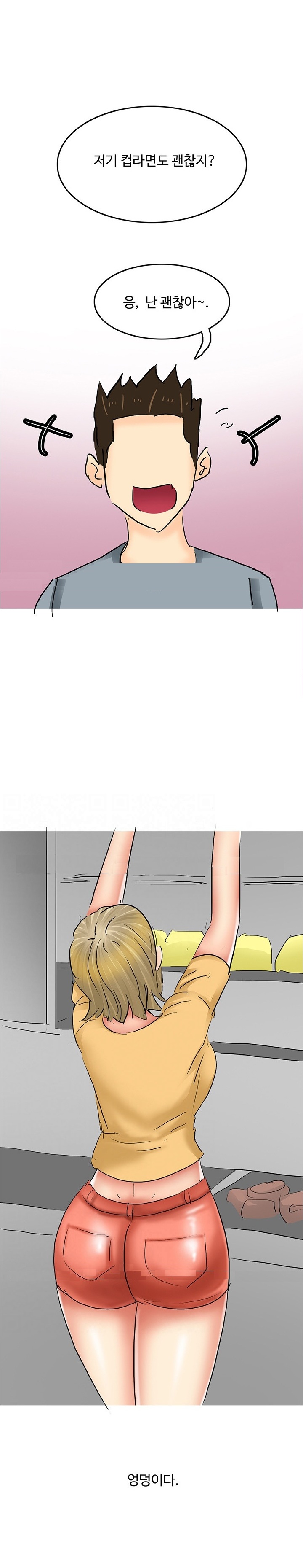 
대학동기 여자애 자취방에서 한 썰

