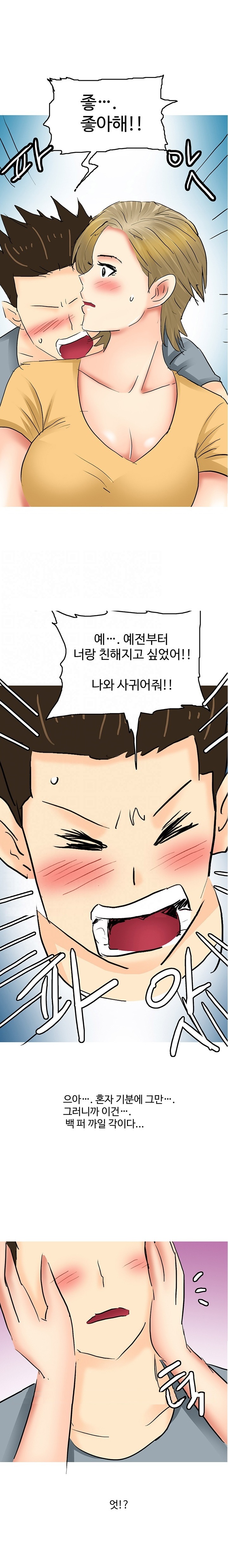 
대학동기 여자애 자취방에서 한 썰
