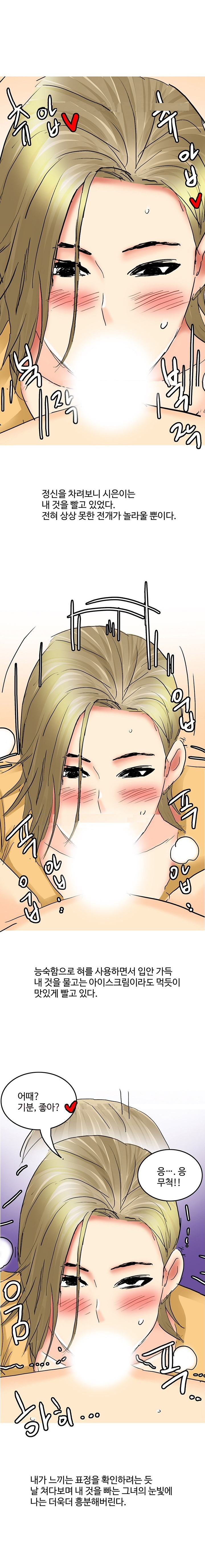
대학동기 여자애 자취방에서 한 썰
