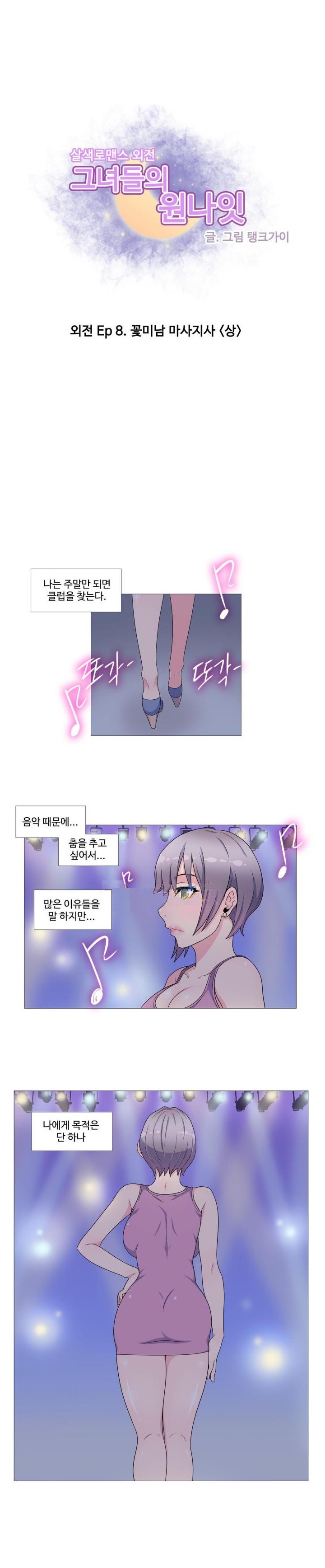 
꽃미남 마사지사와 한 썰
