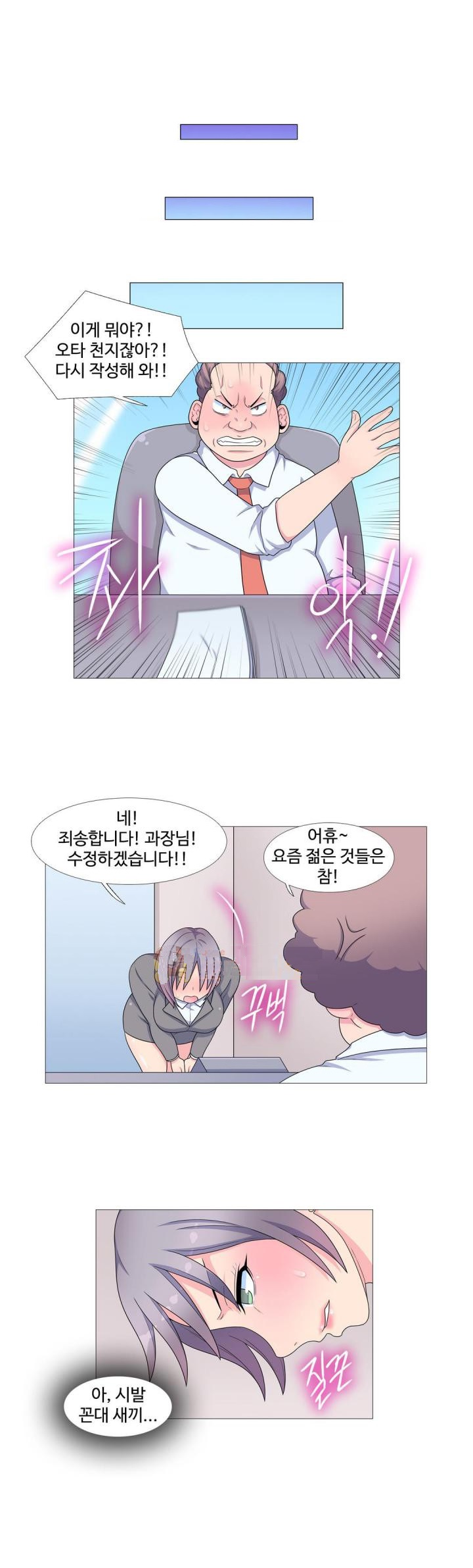 
꽃미남 마사지사와 한 썰
