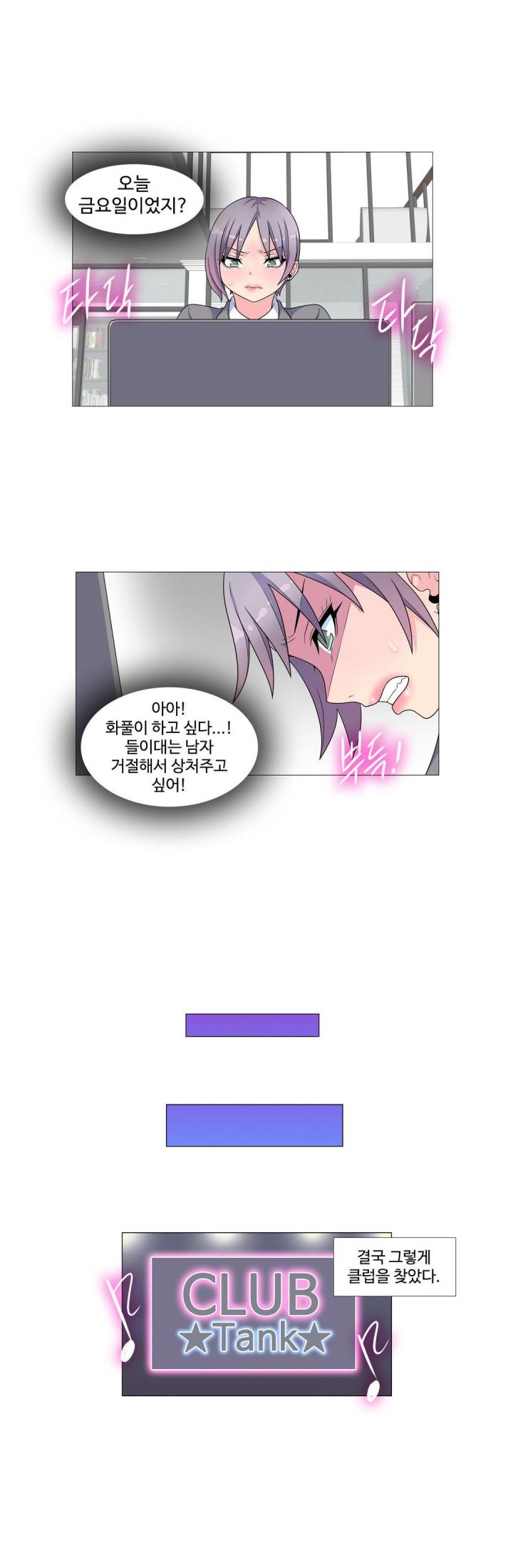 
꽃미남 마사지사와 한 썰

