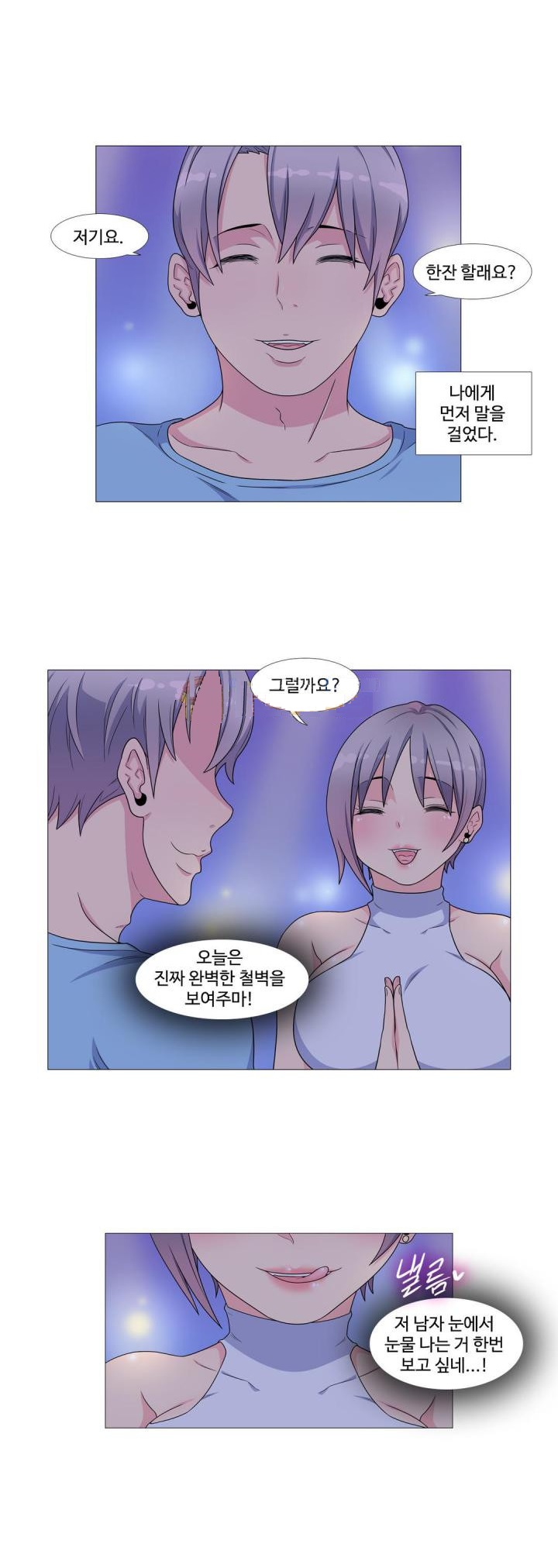 
꽃미남 마사지사와 한 썰
