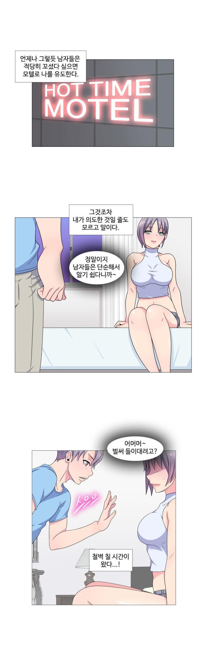 
꽃미남 마사지사와 한 썰
