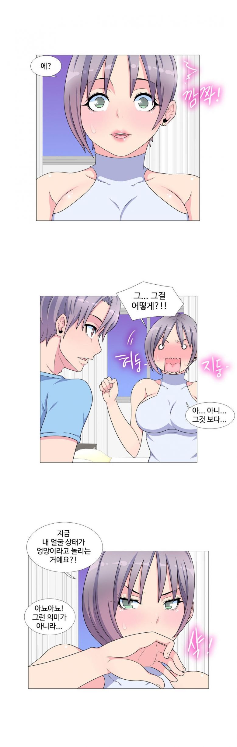 
꽃미남 마사지사와 한 썰
