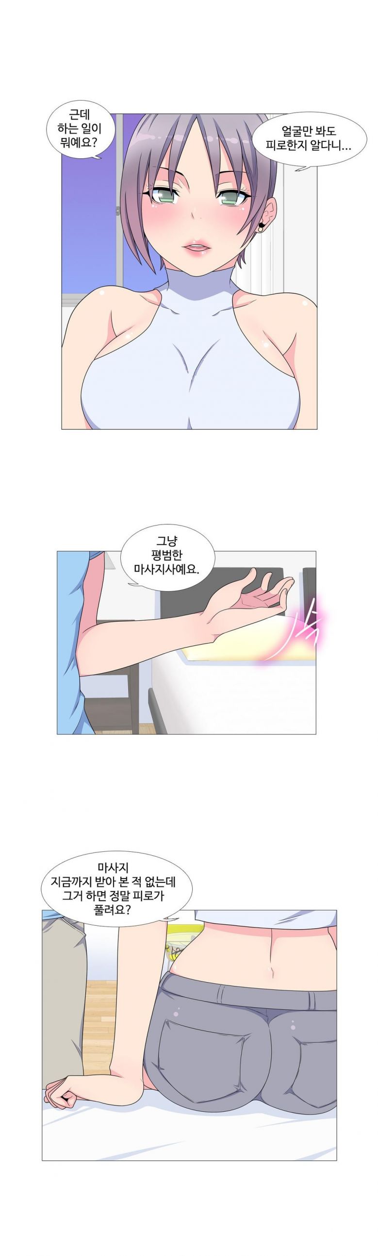 
꽃미남 마사지사와 한 썰
