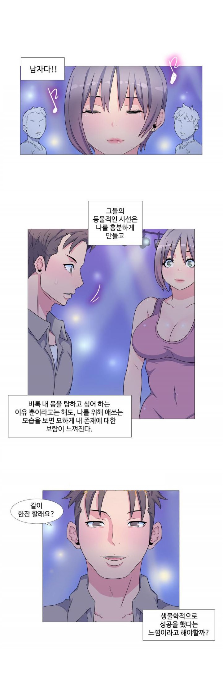 
꽃미남 마사지사와 한 썰
