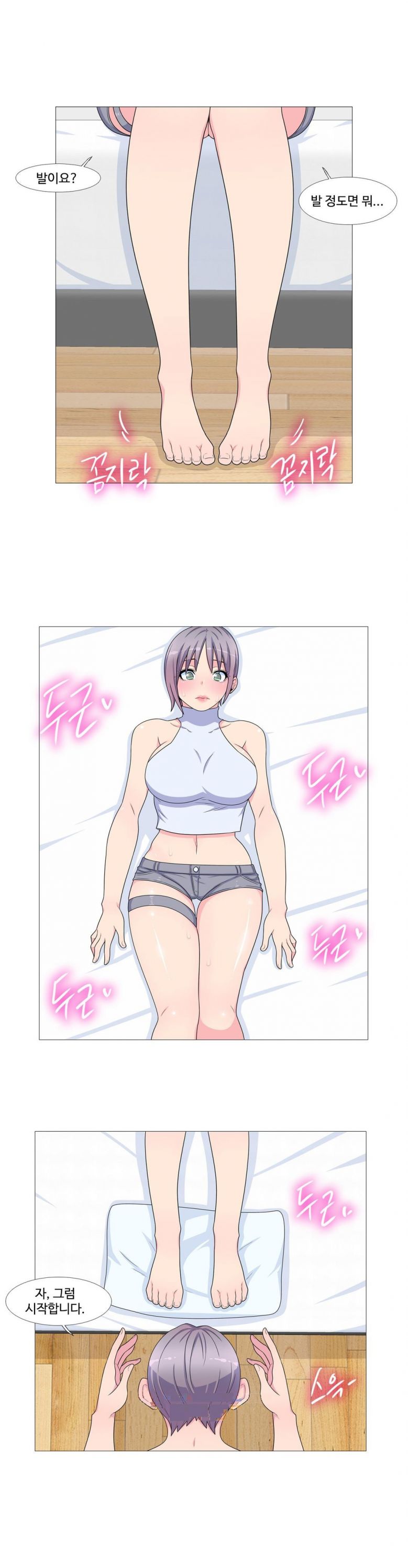 
꽃미남 마사지사와 한 썰
