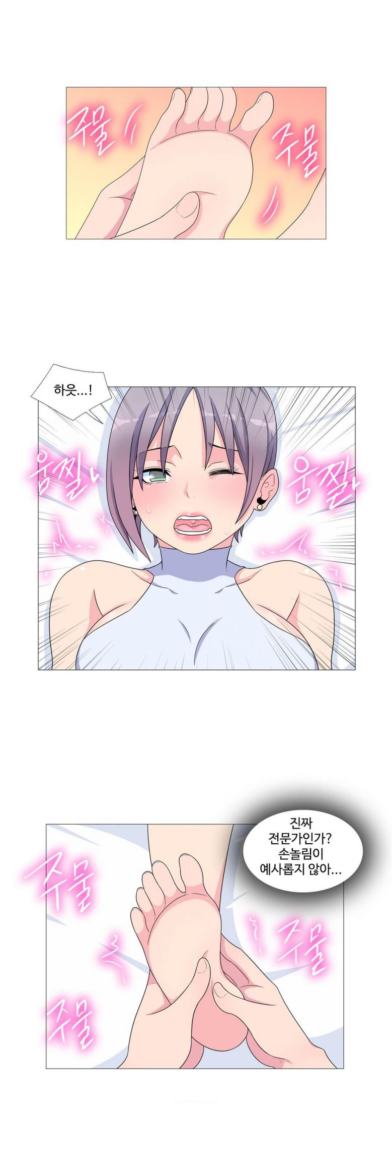 
꽃미남 마사지사와 한 썰
