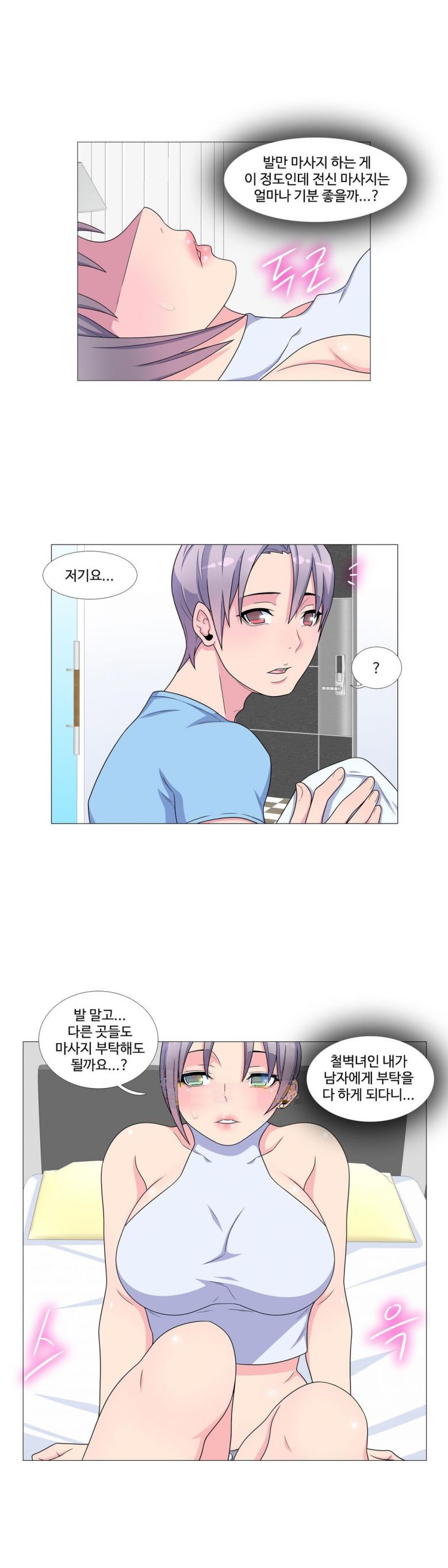 
꽃미남 마사지사와 한 썰
