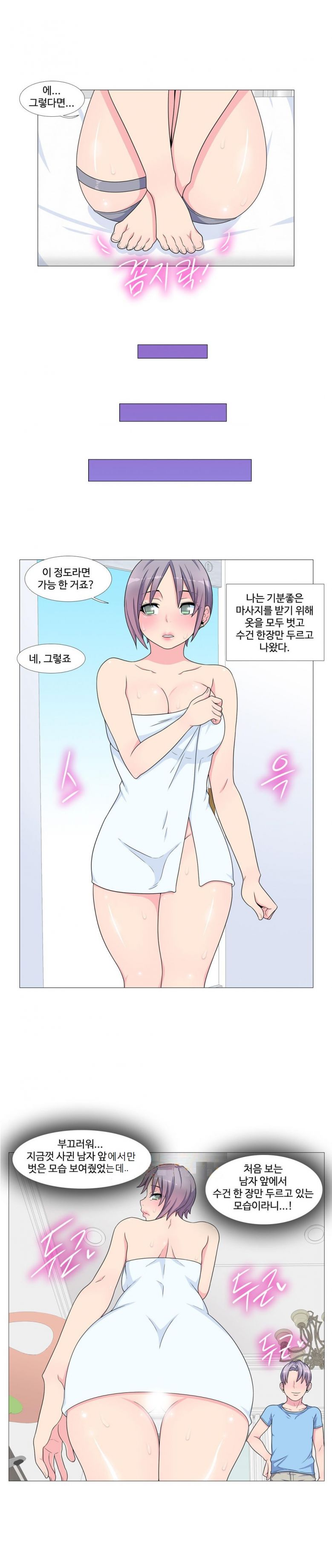 
꽃미남 마사지사와 한 썰
