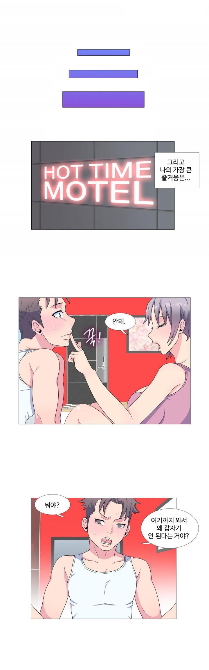 
꽃미남 마사지사와 한 썰
