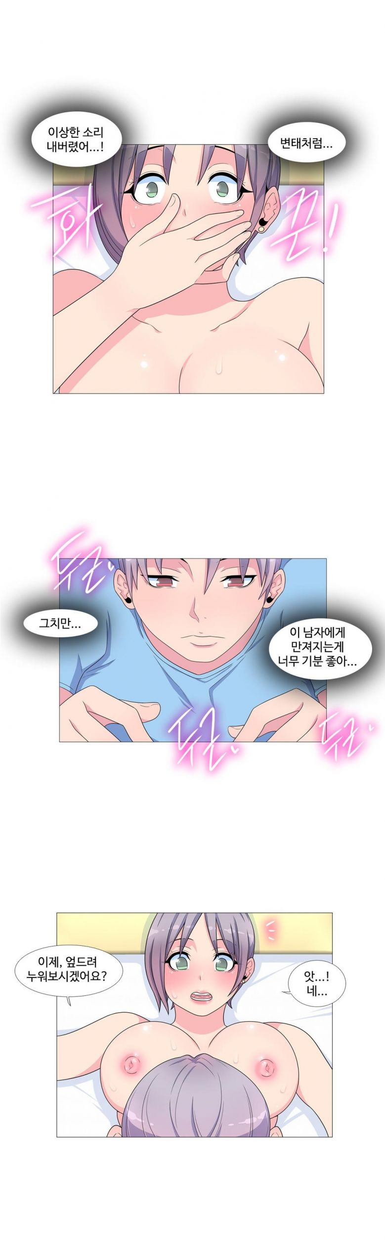 
꽃미남 마사지사와 한 썰
