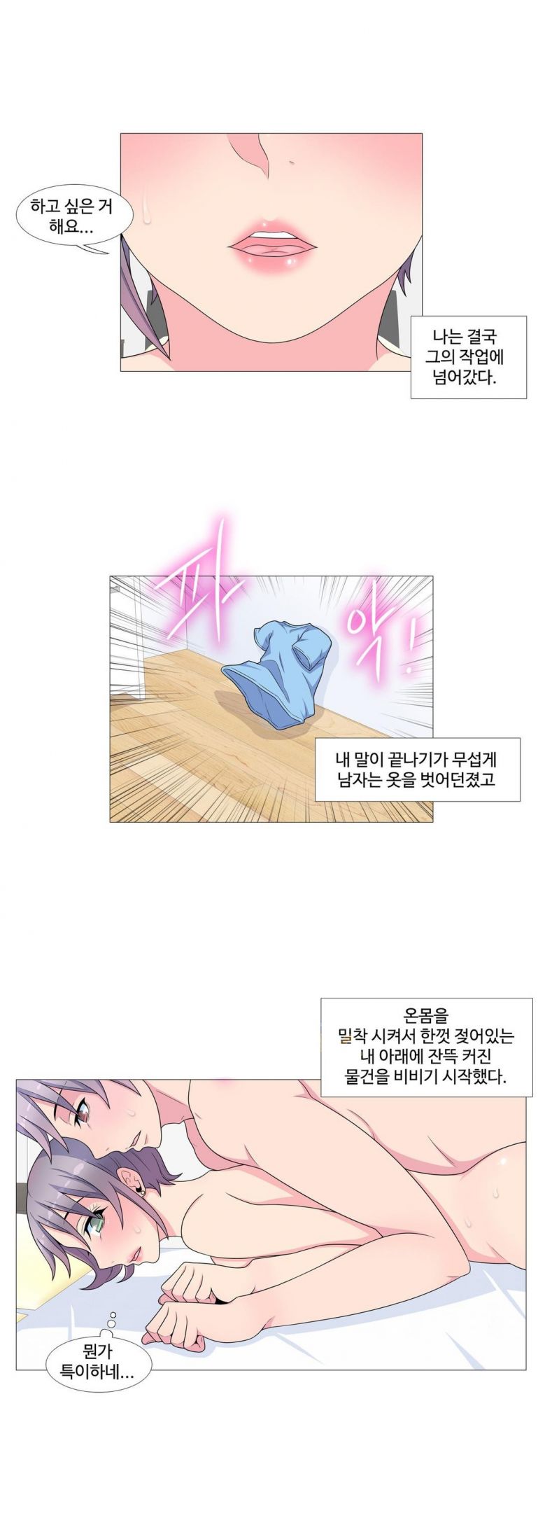
꽃미남 마사지사와 한 썰
