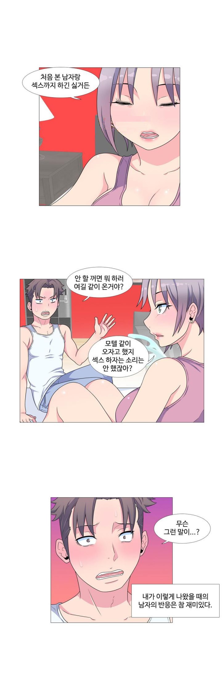 
꽃미남 마사지사와 한 썰
