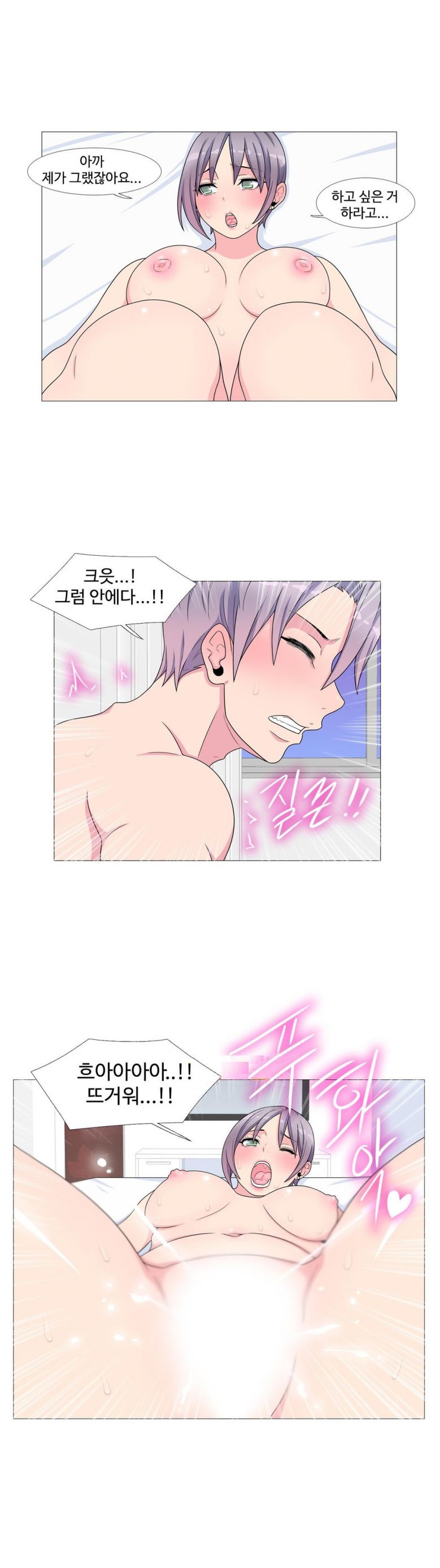 
꽃미남 마사지사와 한 썰
