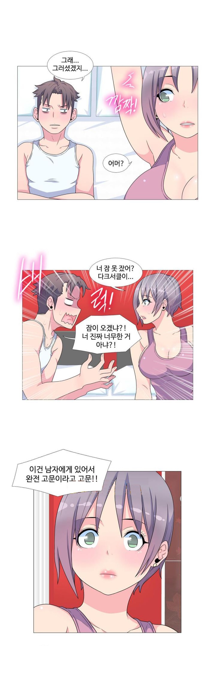 
꽃미남 마사지사와 한 썰
