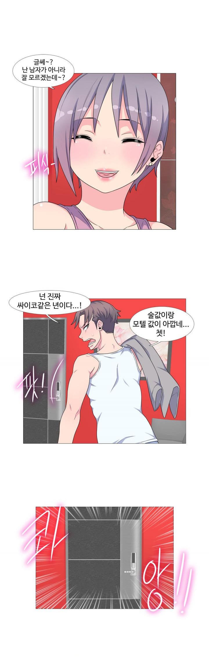 
꽃미남 마사지사와 한 썰
