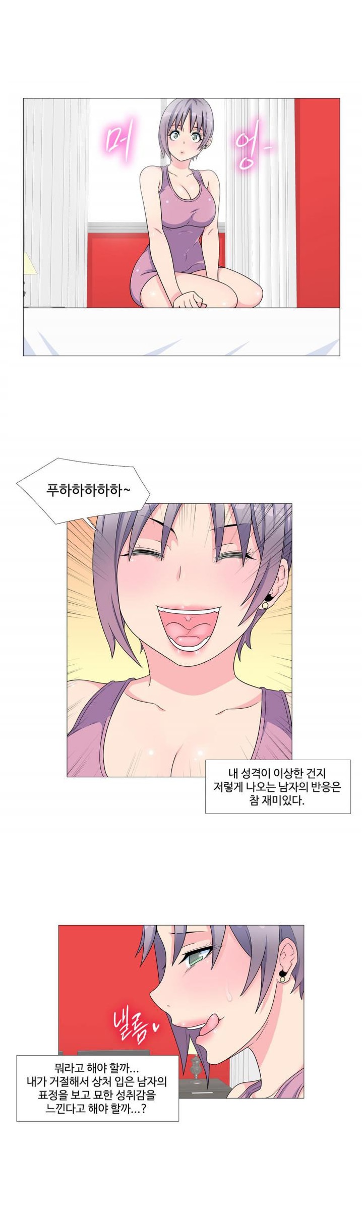 
꽃미남 마사지사와 한 썰
