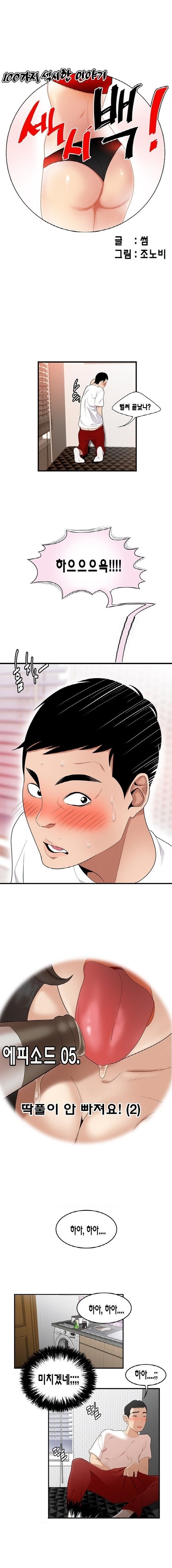 
딱풀이 안빠져요
