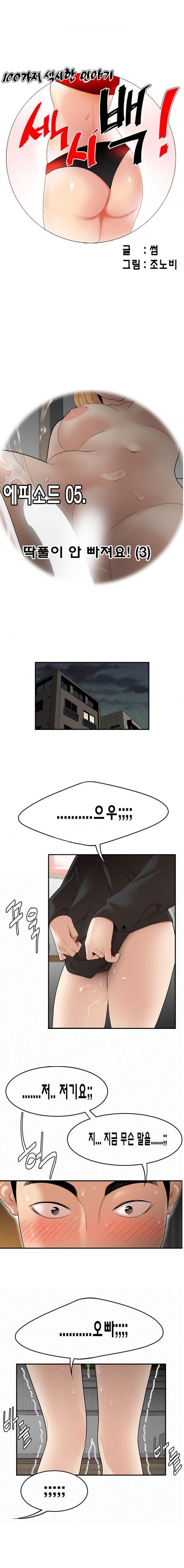 
딱풀이 안빠져요
