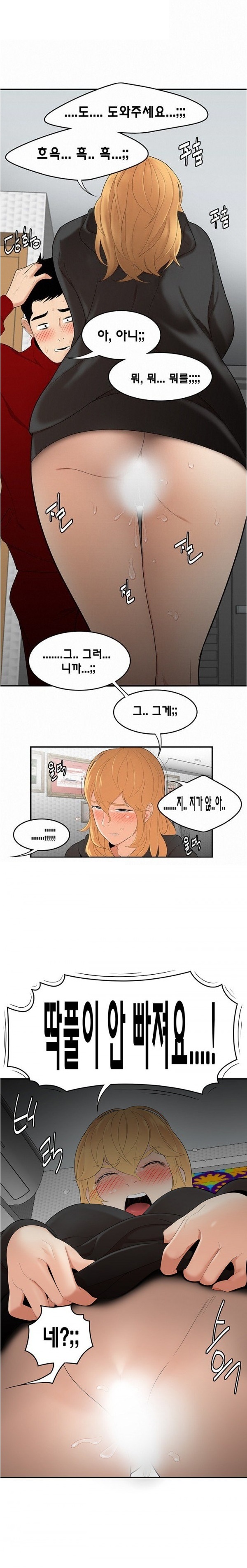 
딱풀이 안빠져요
