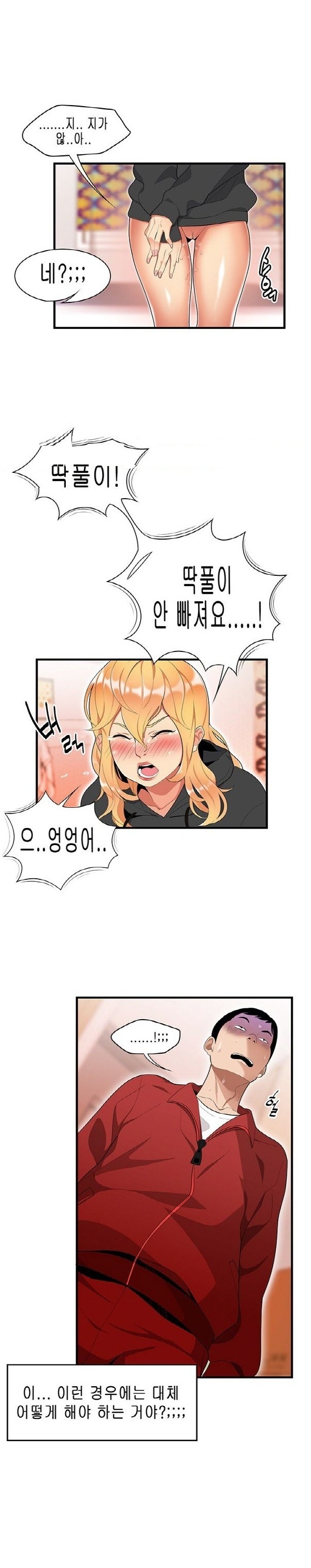 
딱풀이 안빠져요
