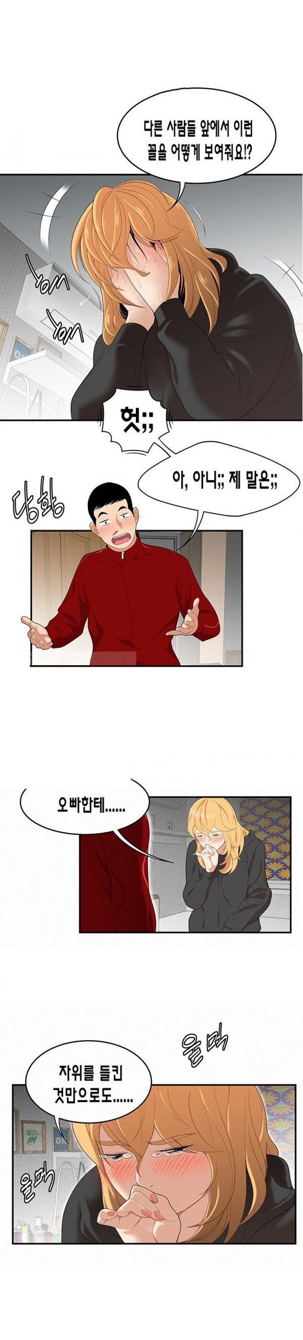 
딱풀이 안빠져요
