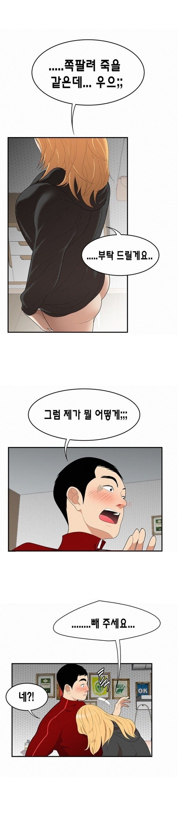 
딱풀이 안빠져요
