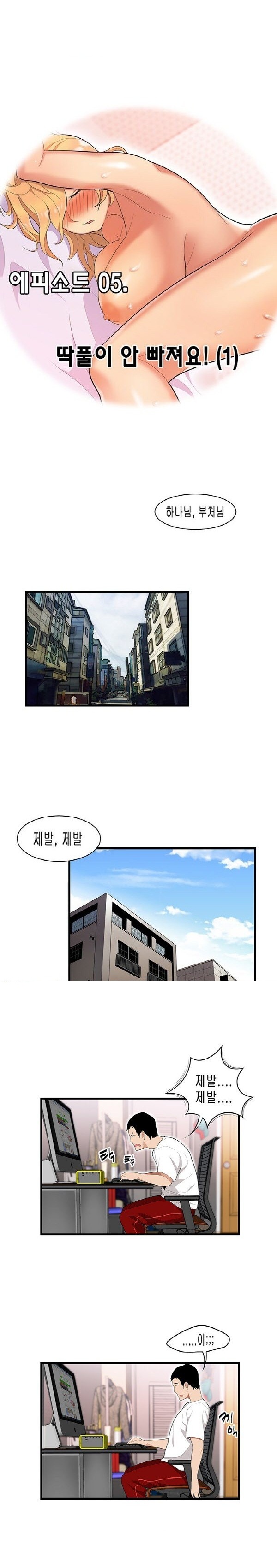 
딱풀이 안빠져요
