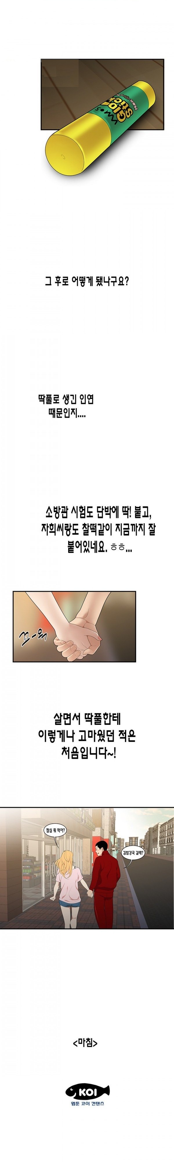 
딱풀이 안빠져요
