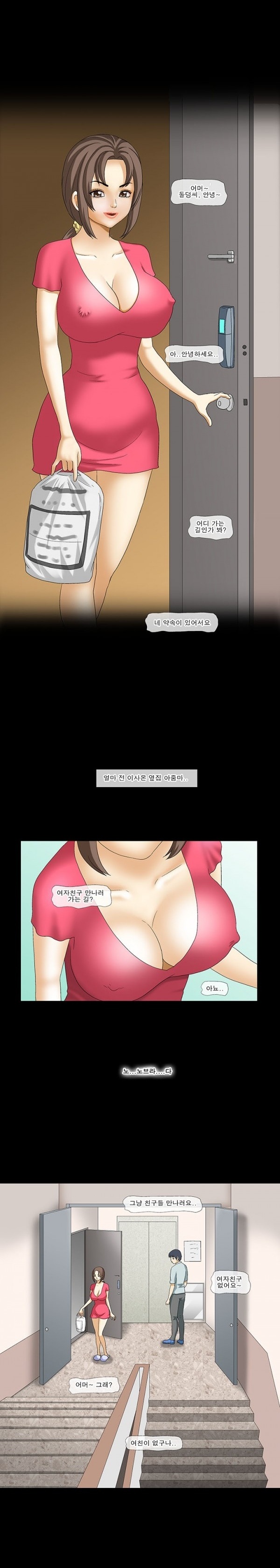 
얼마전 이사온 옆집 아줌마와 한 썰
