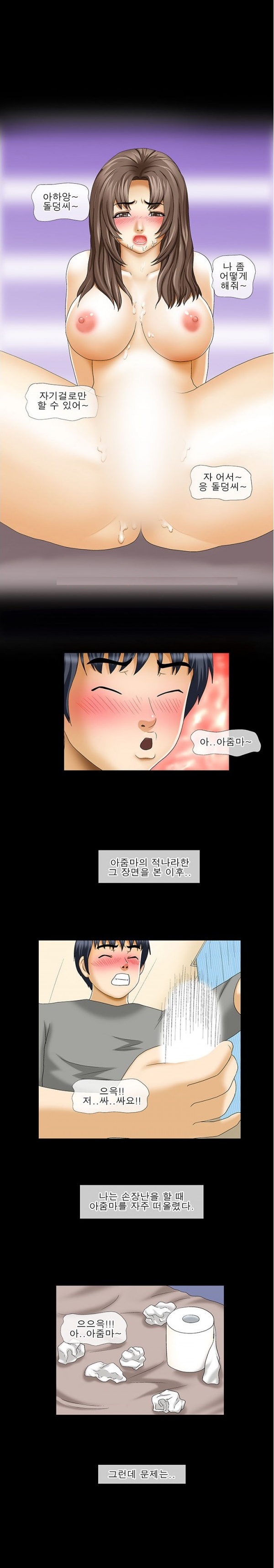 
얼마전 이사온 옆집 아줌마와 한 썰
