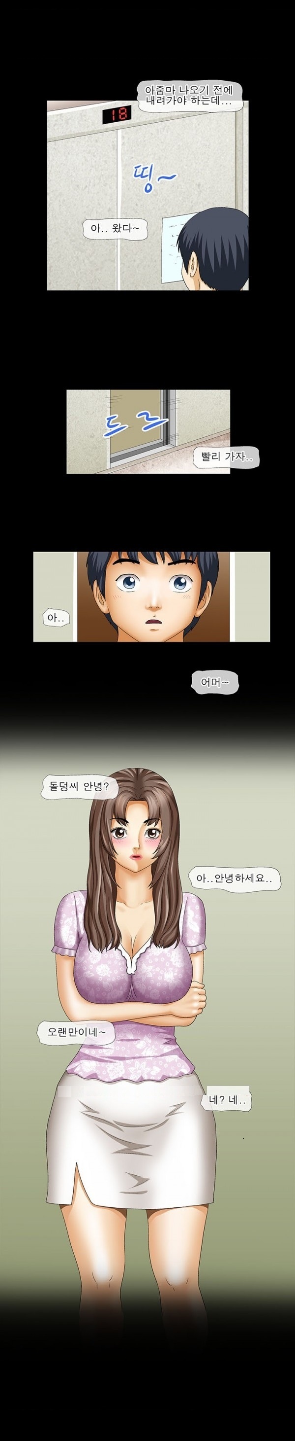 
얼마전 이사온 옆집 아줌마와 한 썰
