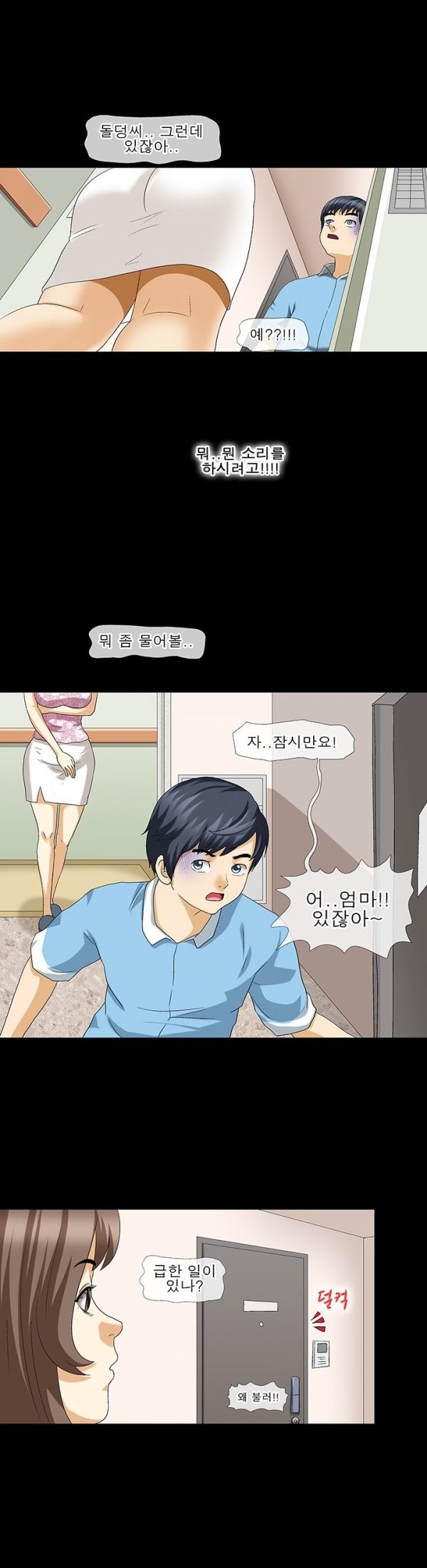 
얼마전 이사온 옆집 아줌마와 한 썰
