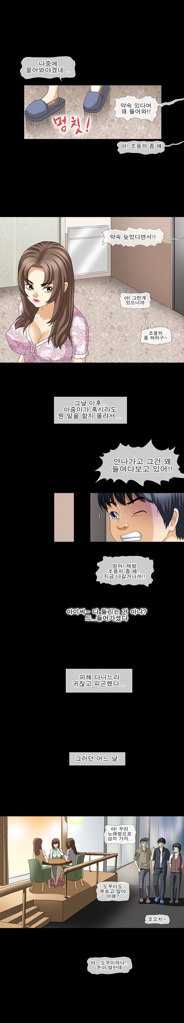 
얼마전 이사온 옆집 아줌마와 한 썰
